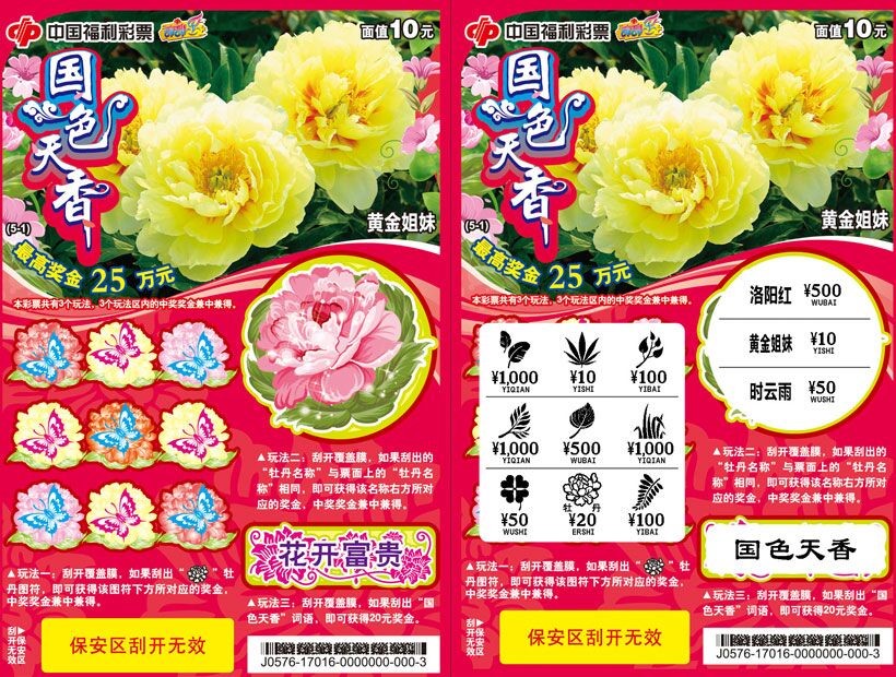 国色天香.jpg