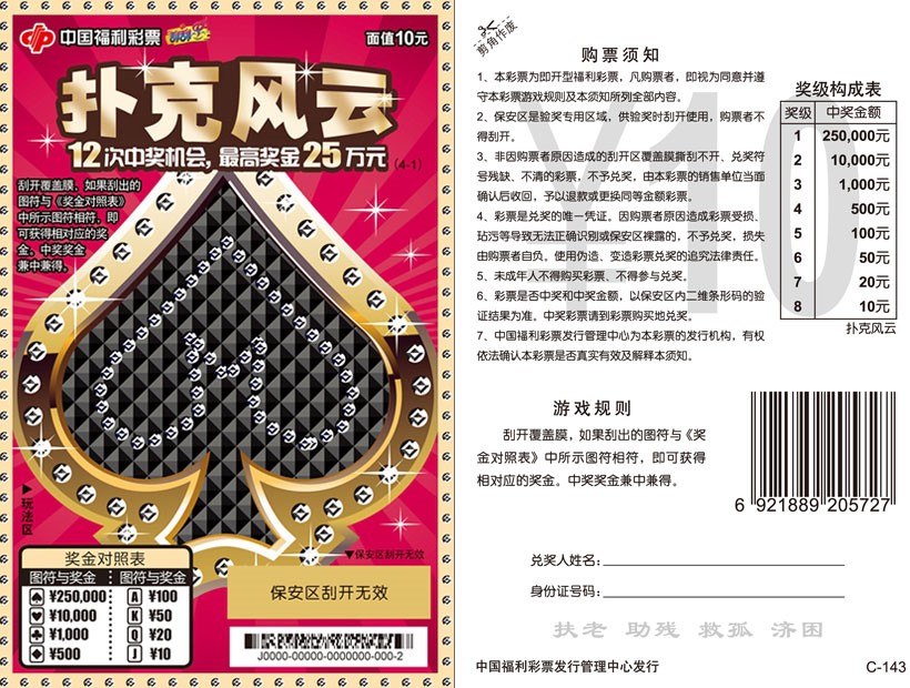 扑克风云.jpg