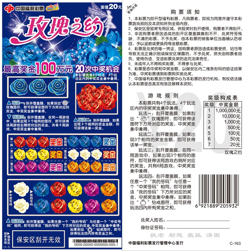 玫瑰之约.jpg