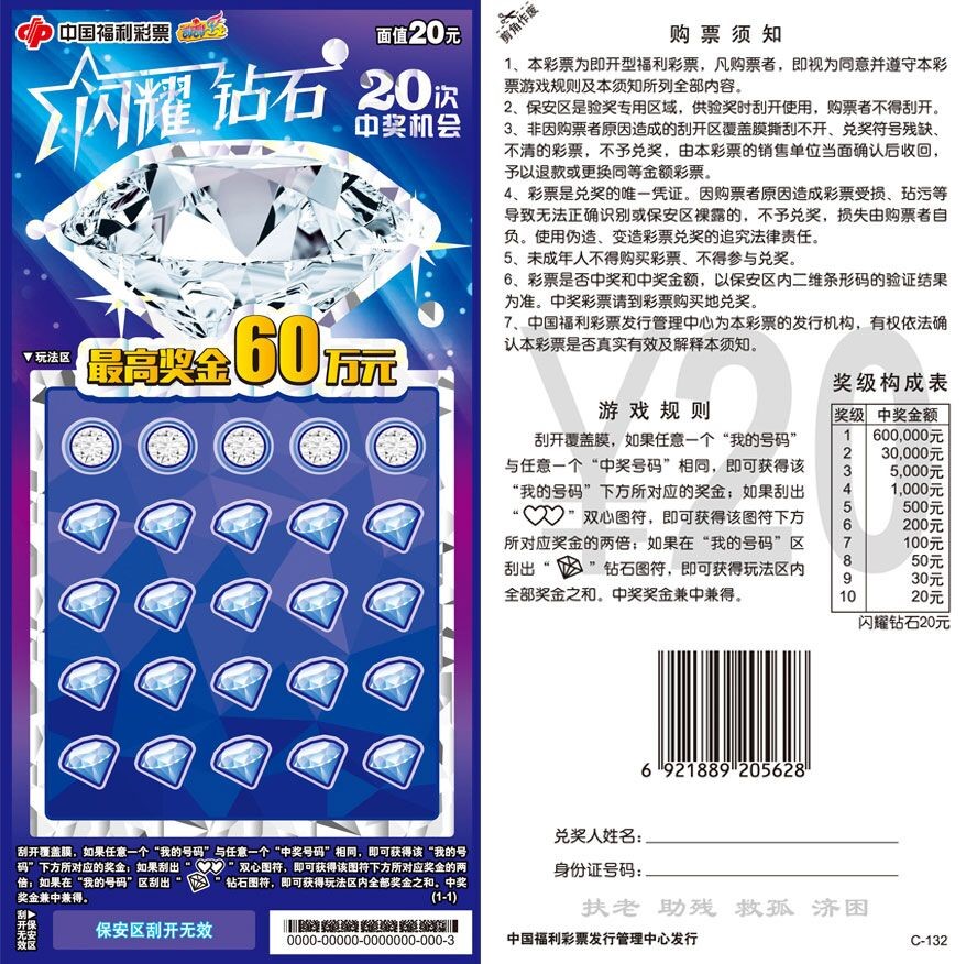 闪耀钻石.jpg