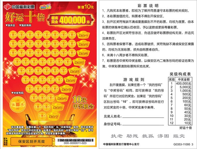 好运.jpg