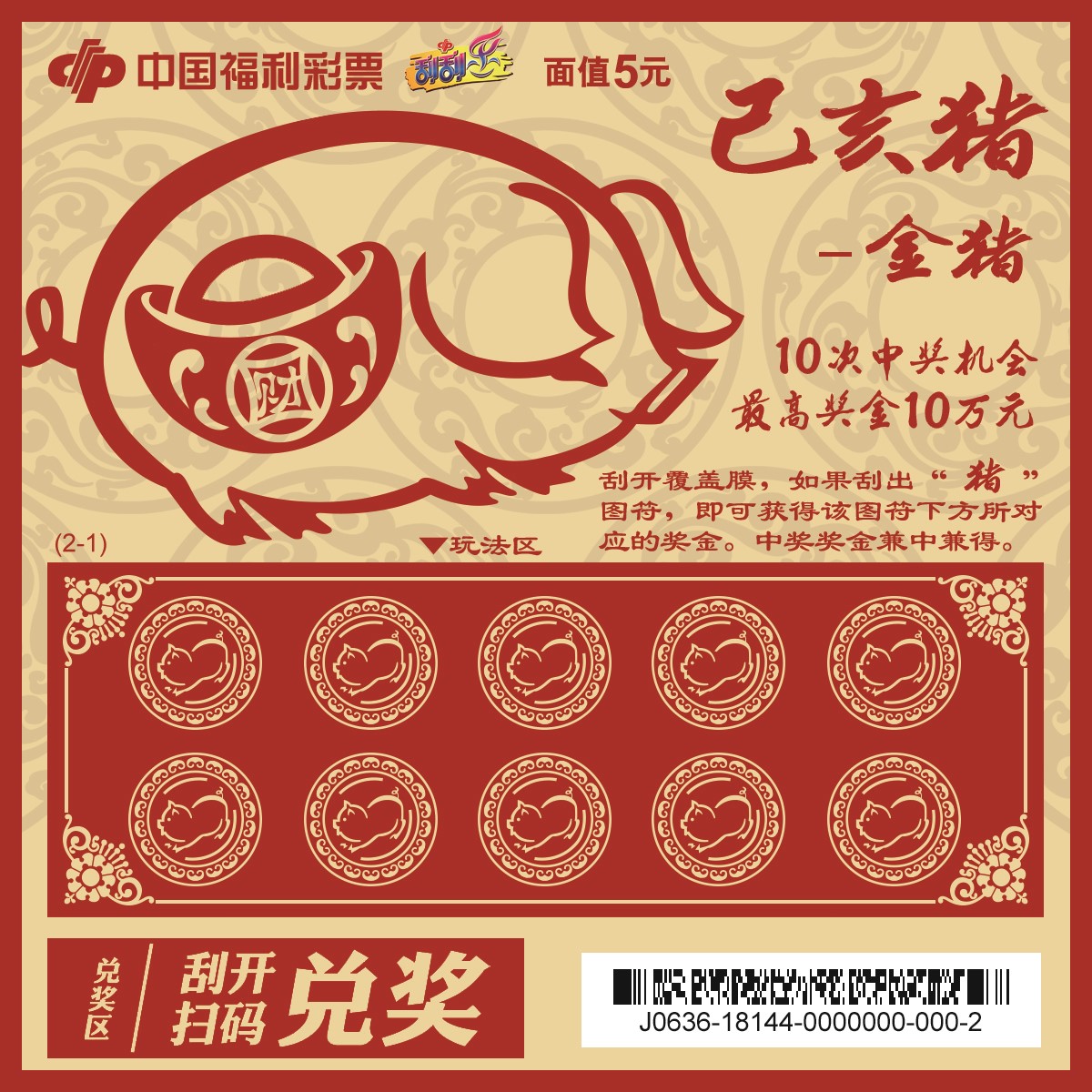 己亥猪-金猪银猪.jpg