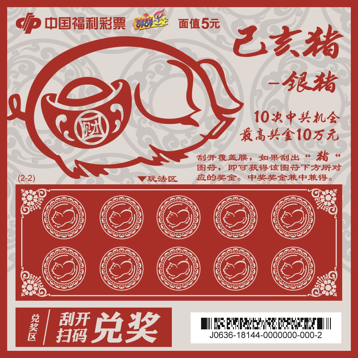 己亥猪-金猪银猪2.jpg