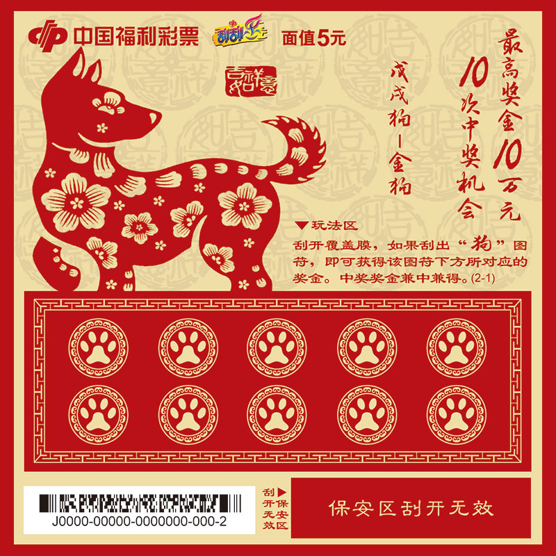 戊戌狗－金狗银狗2.jpg