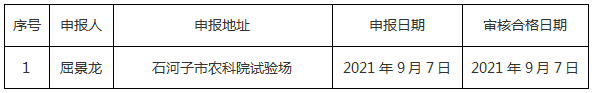 微信图片_20210907131614.png