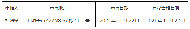微信图片_20211122163924.png