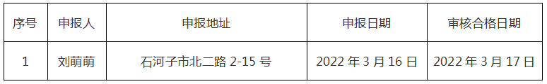 微信图片_20220317104639.png
