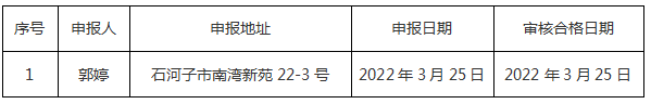 微信截图_20220325122100.png