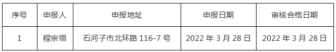 微信截图_20220329114931.png