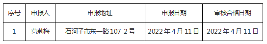 微信截图_20220411182748.png