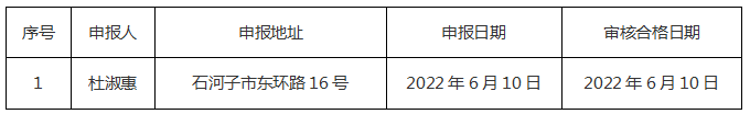 微信截图_20220610175829.png
