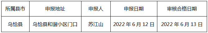 QQ截图20220616173647.png