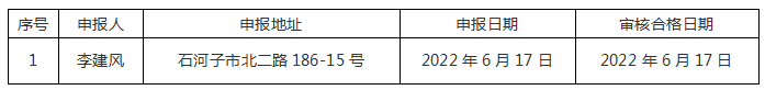 QQ截图20220617161625.png