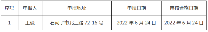 微信截图_20220624132350.png