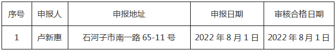 微信截图_20220802130610.png