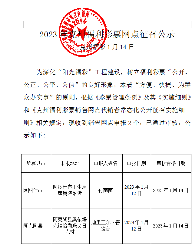 微信图片_20230116183014.png