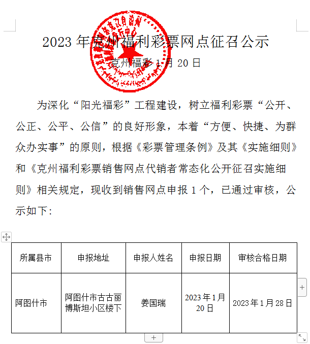 微信图片_20230131182503.png