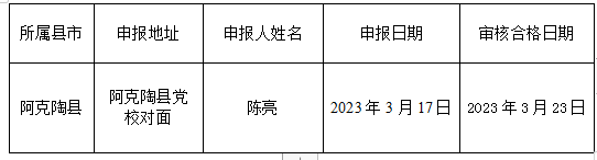 QQ图片20230323184244.png
