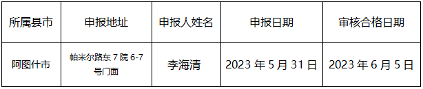 1685951747616(1).png