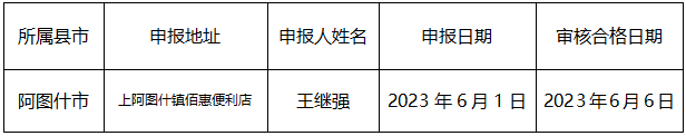 1686107505847.png