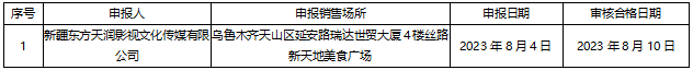 1692239472650.png