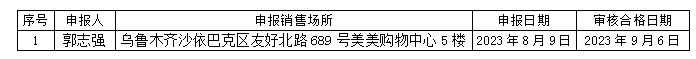 微信图片_20230914125643.png