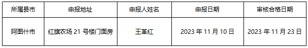 1700795390231.png