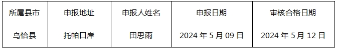 微信截图_20240514105315.jpg
