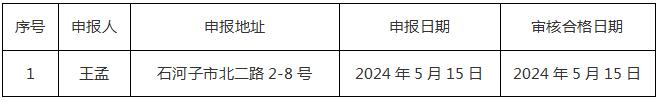 QQ截图20240515104827.jpg