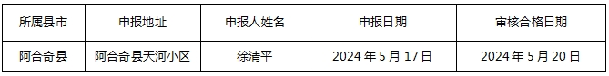微信截图_20240522110717.jpg