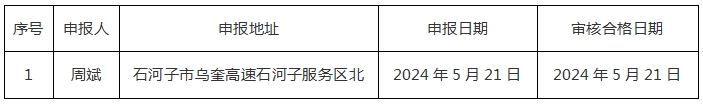 0240522111712.jpg