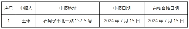 微信截图_20240716153544.jpg