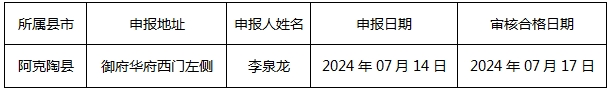微信截图_20240718165144.jpg