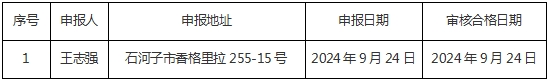 微信截图_20240924184641.png