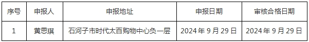 微信截图_20240930120808.png