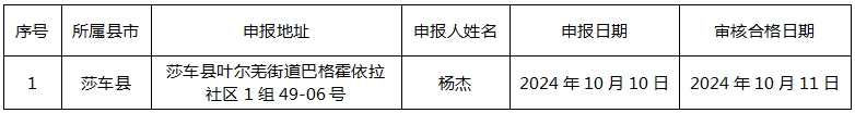 微信截图_20241017102132.png