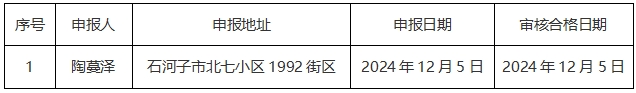 微信截图_20241206114142.png