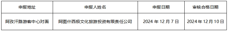 微信截图_20241210111203.png