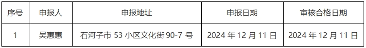 微信截图_20241211175704.png