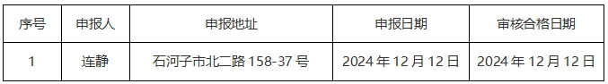 微信截图_20241213112106.png