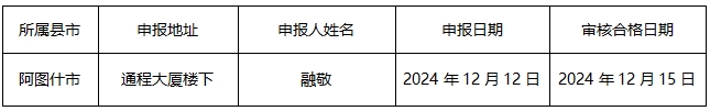 微信截图_20241217122113.png