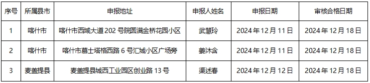微信截图_20241219125843.png