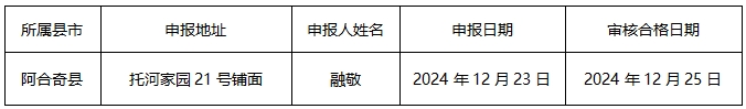 微信截图_20241226110431.png