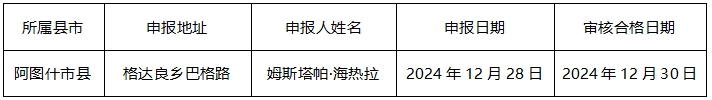 微信截图_20250102131321.png