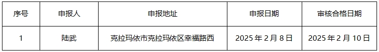 微信截图_20250210155859.png