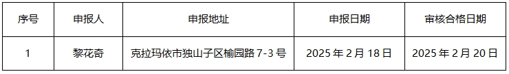 微信截图_20250217123249.png