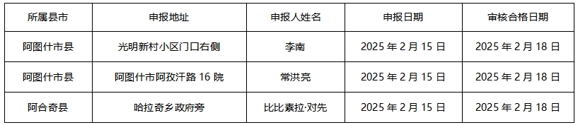 微信截图_20250219123140.png