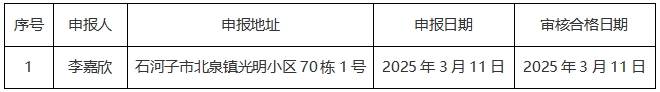 微信截图_20250311155635.png