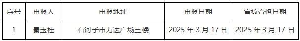微信截图_20250318154008.png