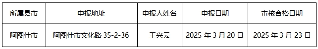 微信截图_20250324190659.png